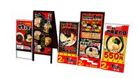 Japanese Advertising Signs