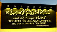 Ayat Wall 3D Designing