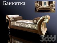 Банкетка