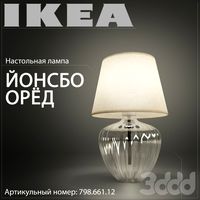 IKEA Йонсбо Орёд