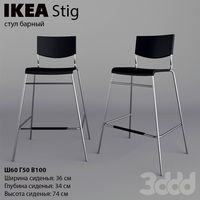 IKEA Stig стул барный