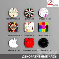 DECORATIVE CLOCKS