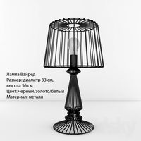 Varied table lamp