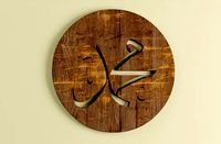 Mohammad wood panel only blender