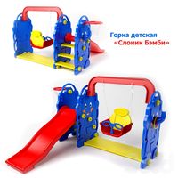 Горка детская "Слоник Бемби"