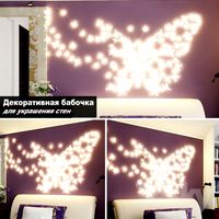 Butterfly Wall